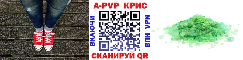 A-PVP кристаллы Почеп