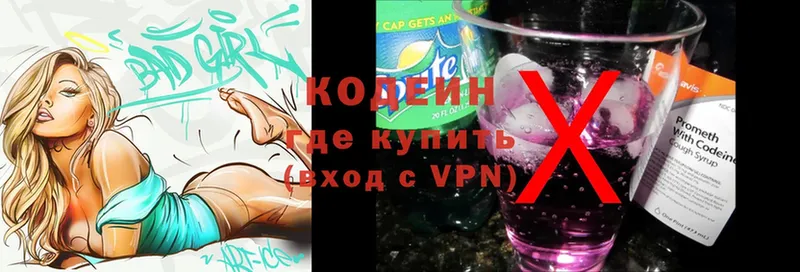 наркотики  дарк нет клад  Кодеиновый сироп Lean Purple Drank  Почеп 