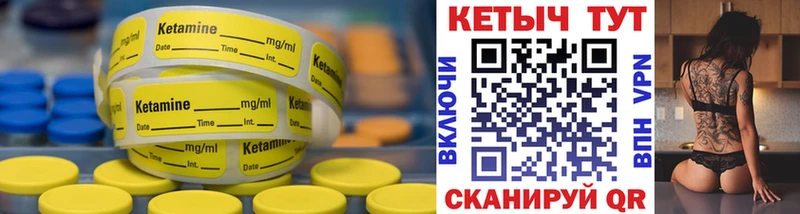 Кетамин VHQ Почеп