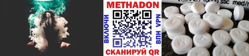 Метадон methadone Почеп