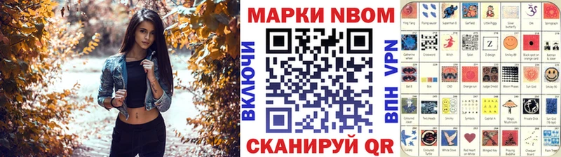 площадка наркотические препараты Почеп Марки NBOMe 1,8мг