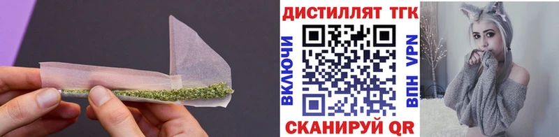 Дистиллят ТГК вейп с тгк  где продают   Почеп 